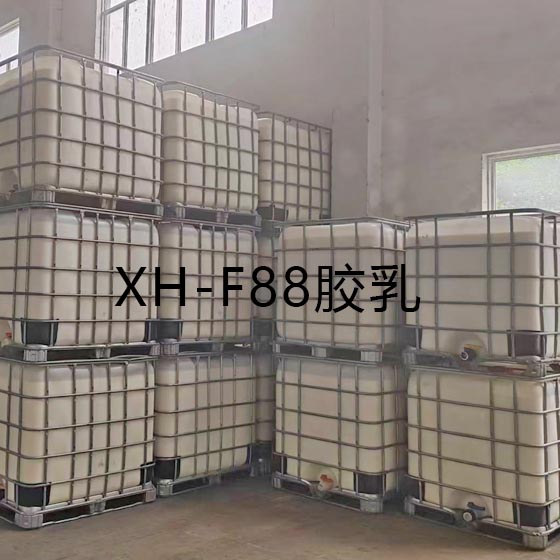 XH-F88ˮ���Է�ȩ��������