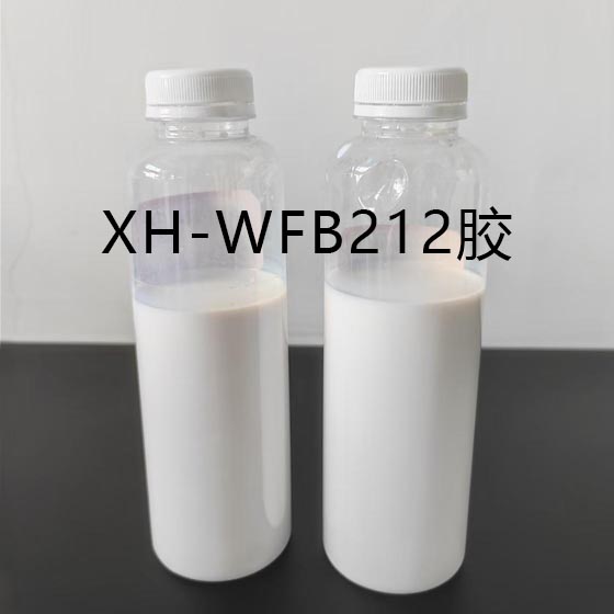 XH-WFB212�޷���ˮ���ͽ���