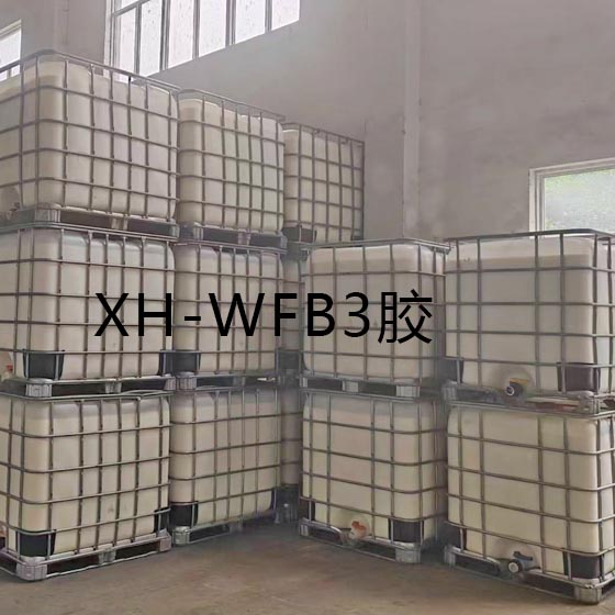 XH-WFB3�޷���ˮ���ͽ�
