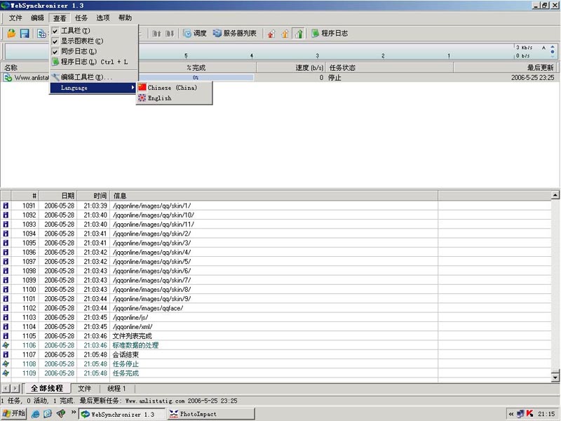 WebSynchronizer 1.5.162 ������